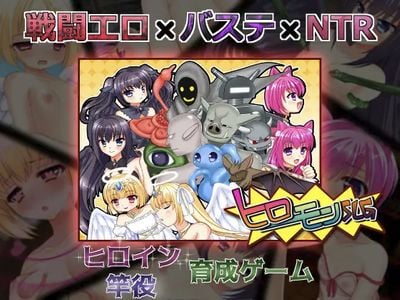 Heromon SLG: Mysterious Monsters and Their Trainer adult sex game
