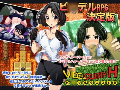 Videl Quest H adult sex game