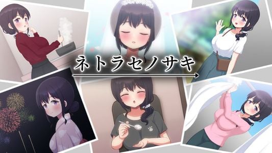 Netorase no Saki adult sex game