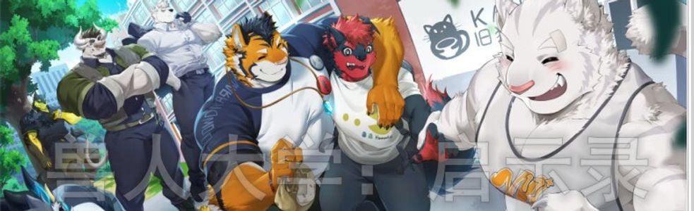 Furry University AfterRebirth