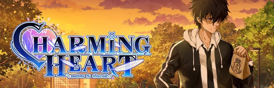 Charming Heart adult sex game