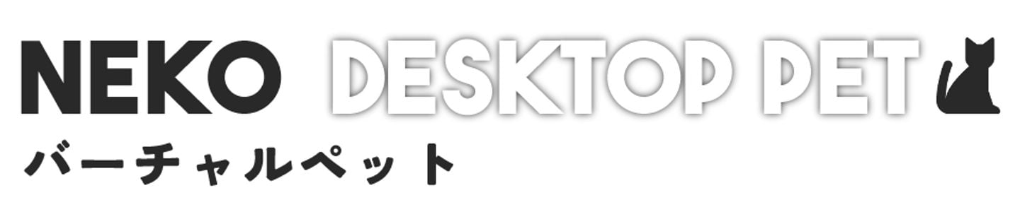 Neko Desktop Pet adult sex game