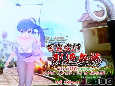 Pandemonium: Slash Princess Sakura adult sex game