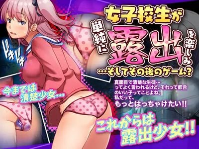 JK Enjoys Exhibitionism… and Then… adult sex game