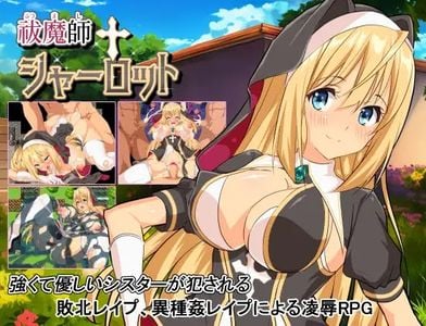 Charlotte the Exorcist adult sex game