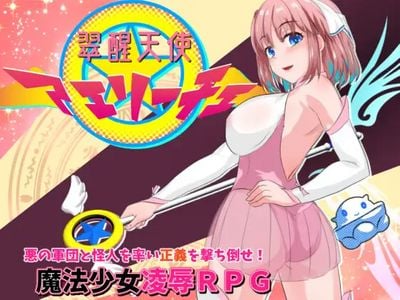 Awakening Angel, Aerice jogos pornôs adultos