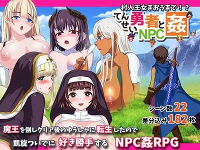 Reincarnated Hero and NPC Rape - Even the Villager Princess Maou! ~ adult sex game
