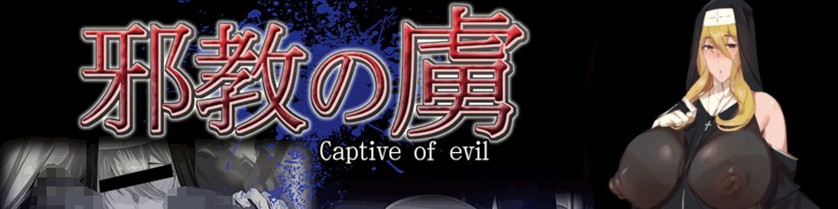 Captive of Evil adult sex game