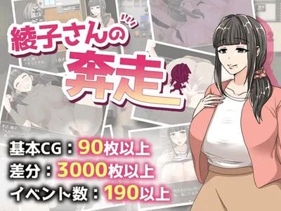 Ayako's Scramble adult sex game