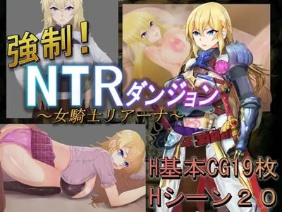 Forced! NTR Dungeon ~ Female Knight Rihanna ~ adult sex game