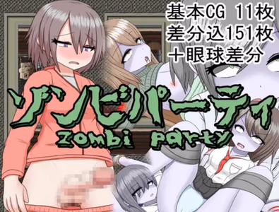 Zombie Party секс игры для взрослых