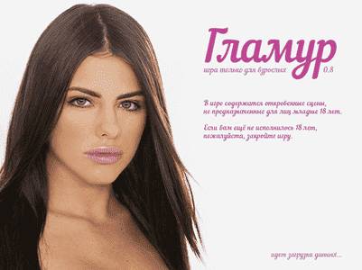 Glamour (2016) adult sex game