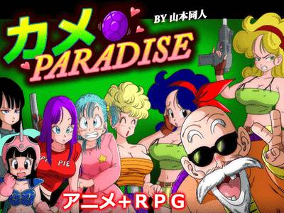 Adult Sex Dragon Ball - Download KAME PARADISE - Version Final - Lewd.ninja