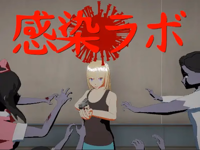 Infection Lab adult sex game