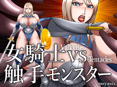 Knightess VS Tentacle Monster adult sex game
