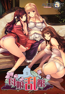 Oyako Rankan adult sex game