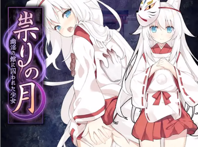 The Cursed Moon ~Violation Horror Exploration Game~ adult sex game