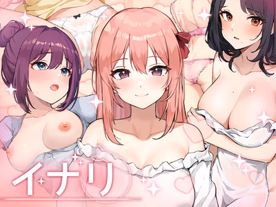 Inari adult sex game