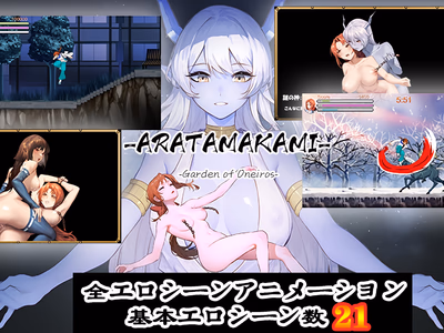 Aratamakami adult sex game
