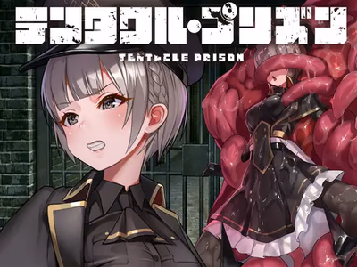 Tentacle Prison adult sex game