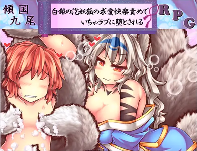 Heavenly Beauty × Silver Bubble Ninetales adult sex game