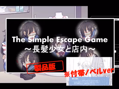 The Simple Escape Game ~The Long-Haired Girl And A Store~ adult sex game