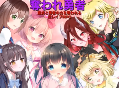 Stolen Hero Reverse Rape RPG adult sex game