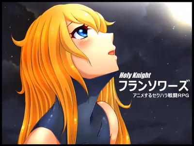 Holy Knight Françoise adult sex game