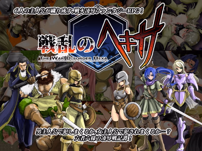 The War Disorder Hexa adult sex game