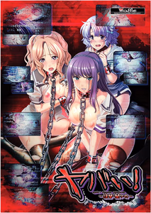 Yabai! -Fukushuu Yami Site- adult sex game