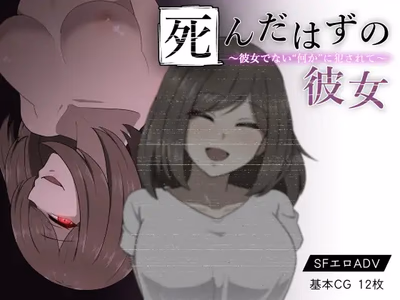 She’s Supposed to Be Dead adult sex game