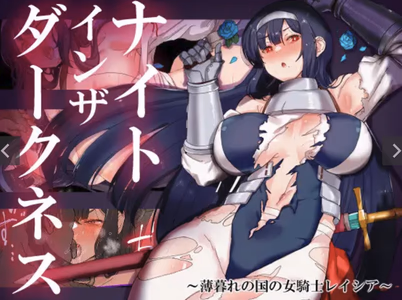 Knight in the Darkness ~The Twilight Kingdom's Lady Knight, Reisha~ jogos pornôs adultos