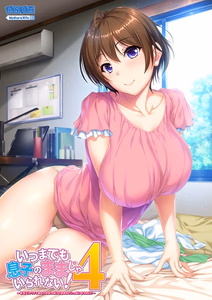 Musumama 4 adult sex game