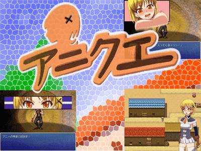 Anique adult sex game