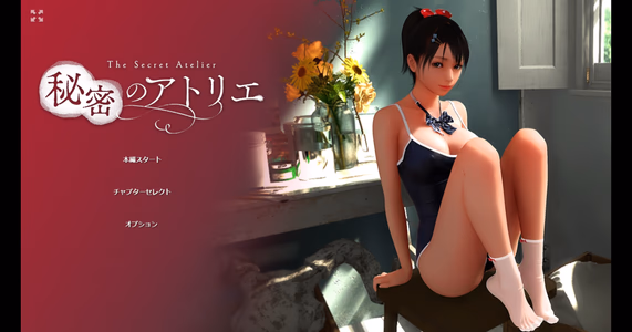 The Secret Atelier adult sex game