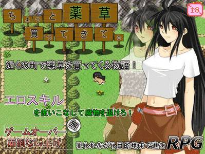 I Came To Buy A Few Herbs adult sex game