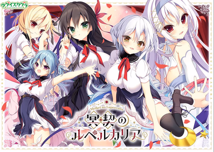 Lupercalia of the Silent Accord adult sex game