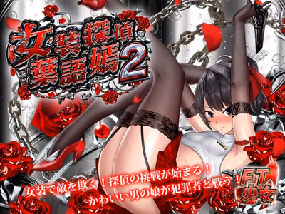 The Crossdressing Detective 2