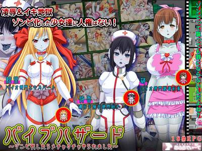 Vibohazard / Resident Dildo adult sex game