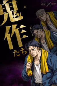 Kisaku-tachi adult sex game