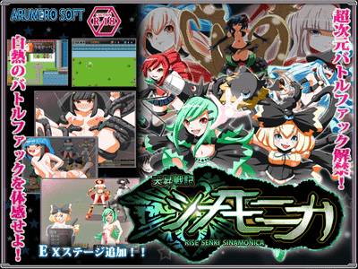 Rise Senki Sinamonika adult sex game