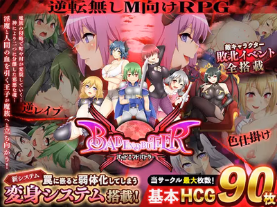 Bad End Butler adult sex game