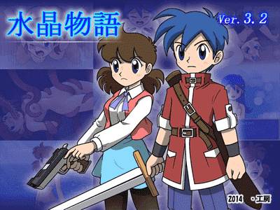 Crystal Story adult sex game