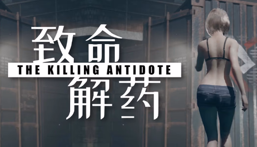 The Killing Antidote adult sex game