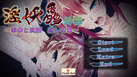 Inyouchuu~Side Story Chapter of the Omen of Mikoto and Takeru adult sex game