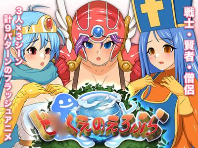 DraQue EroFura adult sex game