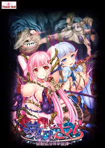 Dream Sakura ~Scarlet Princess Indecent Corruption Story~