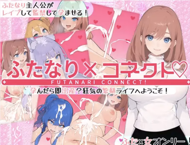 Futanari X Connect adult sex game