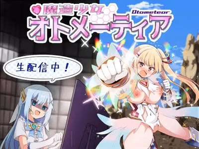 Magical Girl Otometia adult sex game