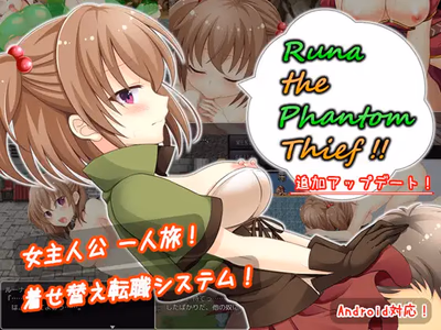 Runa the Phantom Thief adult sex game